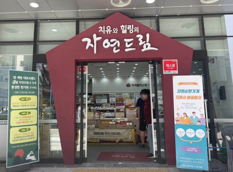 농산물판매점 이미지