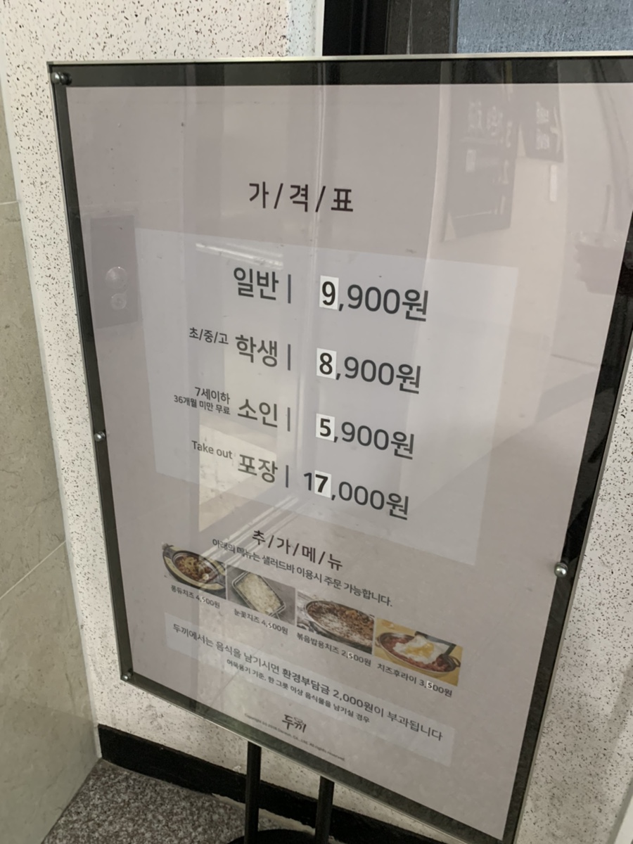 두끼떡볶이(월성점) 이미지