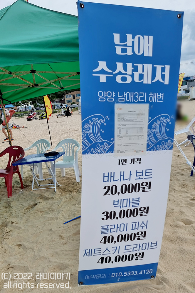 남애수상레져 이미지