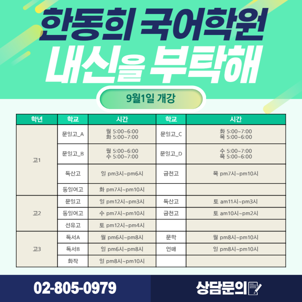 한동희국어학원 이미지