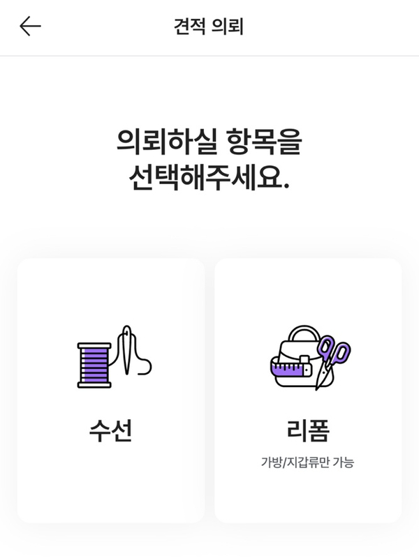 수선앤리폼 이미지