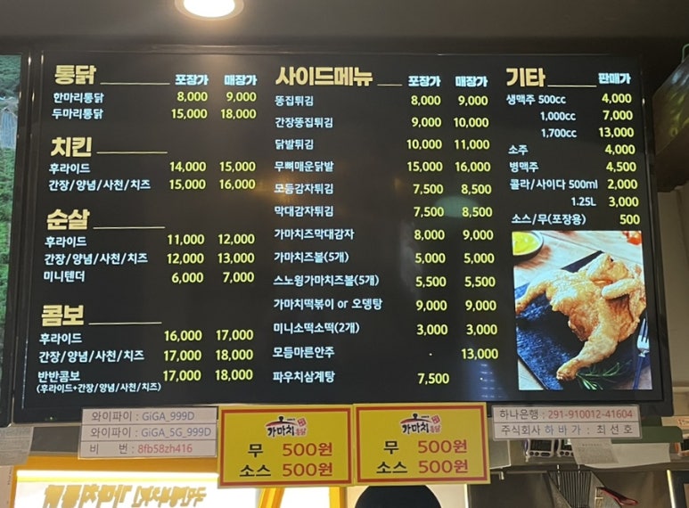 가마치통닭 문화촌점 이미지