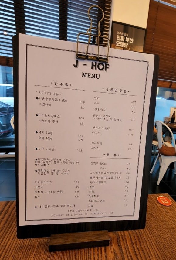제이호프 이미지
