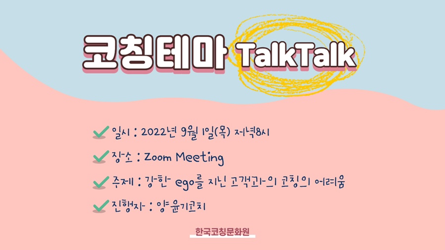 한국코칭문화원 이미지