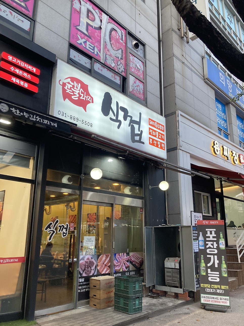 배떡 죽전점 이미지