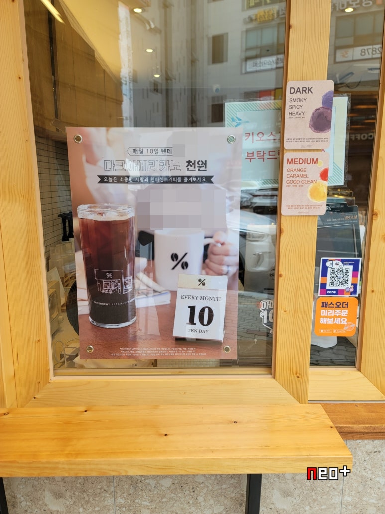 텐퍼센트커피진주 이미지