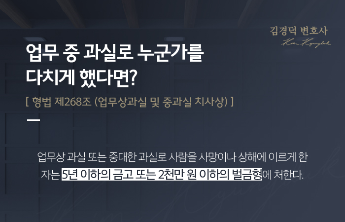 변호사김경덕법률사무소 이미지
