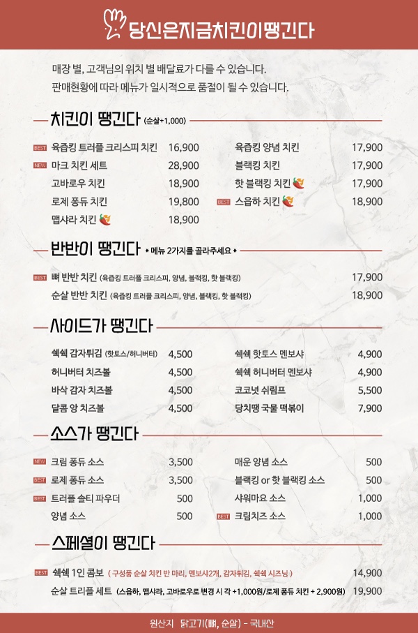 당신은지금치킨이땡긴다 이미지