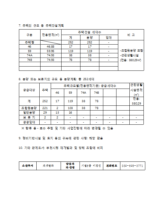 대현정비 이미지