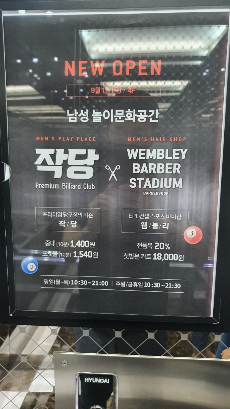 비앤비당구장 이미지