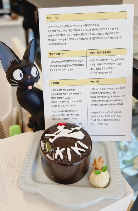 고양이잡화상점 이미지
