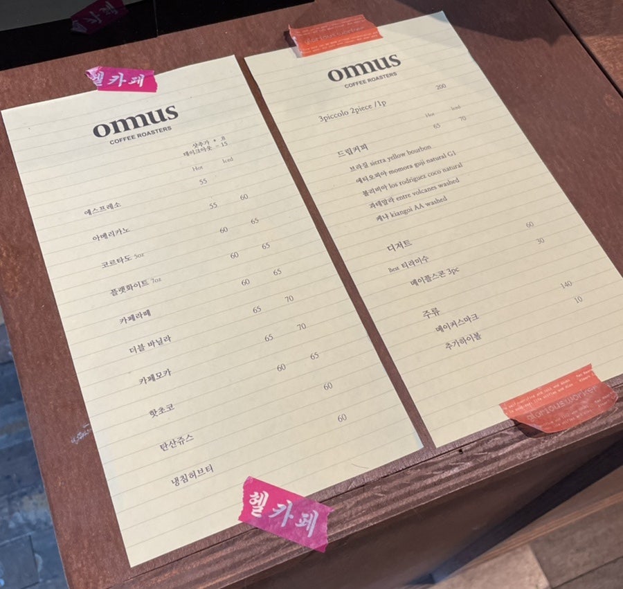 옴누스(omnus) 이미지