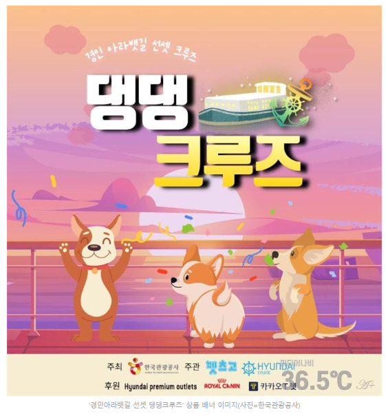 (주)아라관광여행사 이미지
