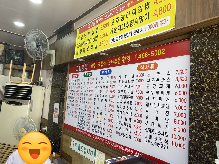 빅보이분식 이미지