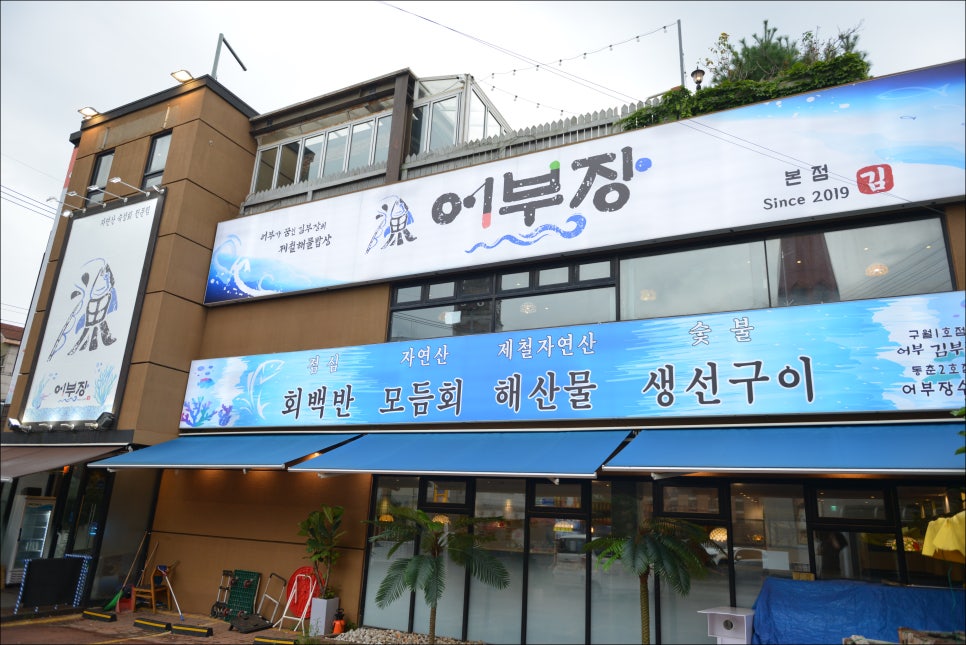 어부장 이미지