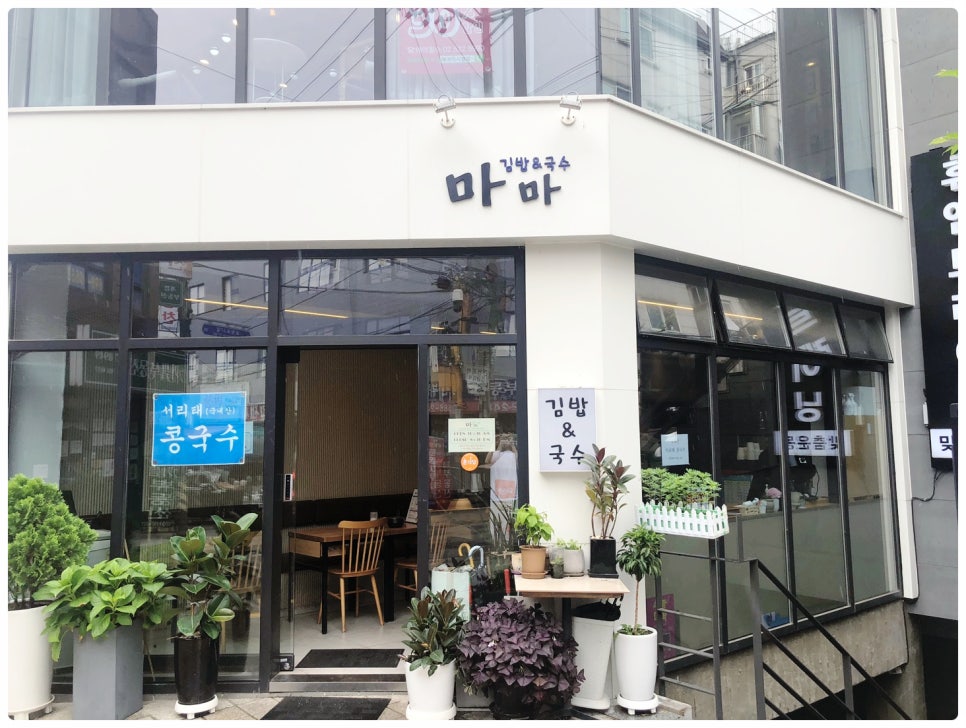 우리국수 엄마김밥 이미지