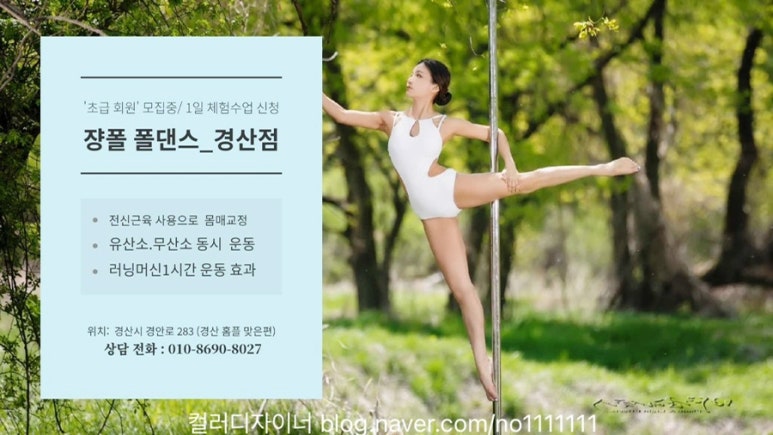 쟝폴폴댄스피트니스 이미지