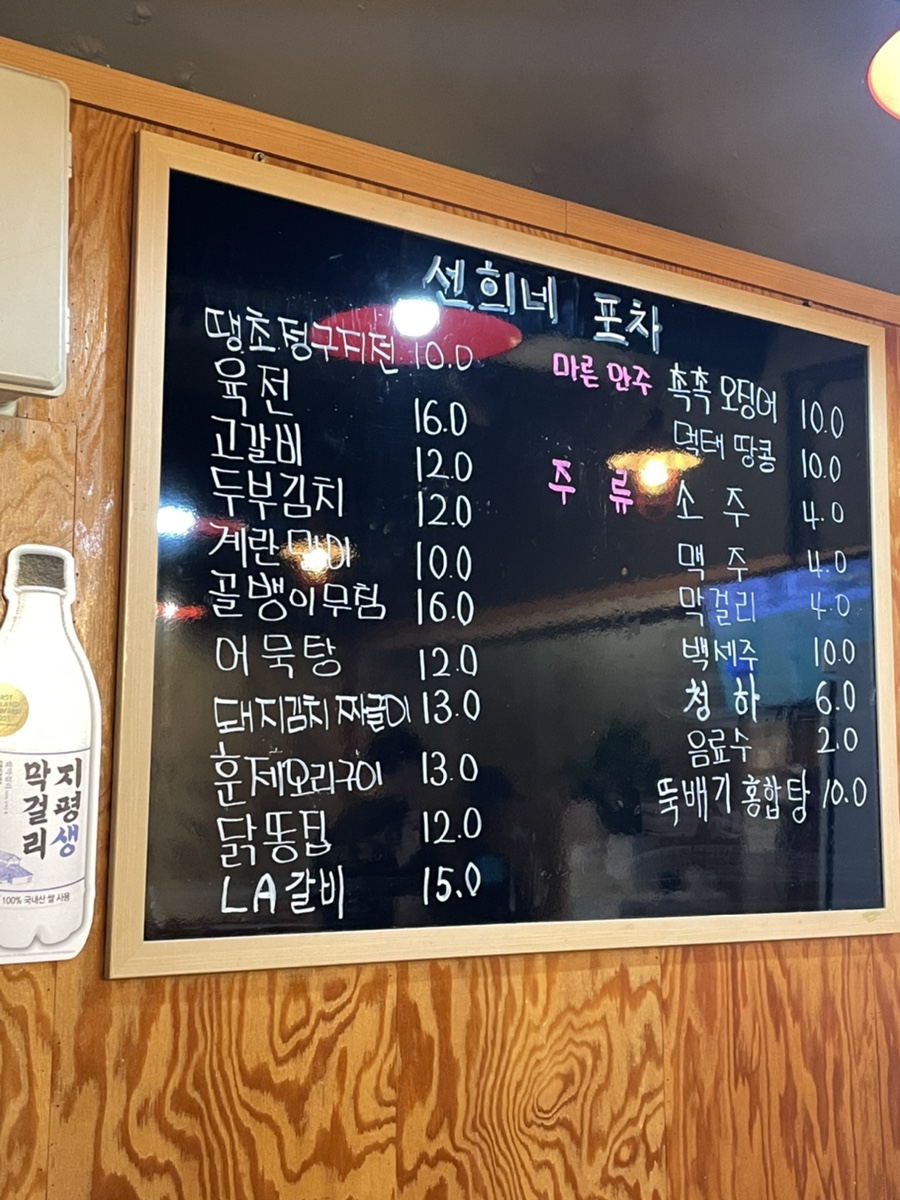 선희네포차 이미지