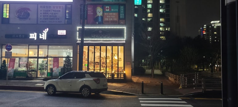 파이굽는집 이미지
