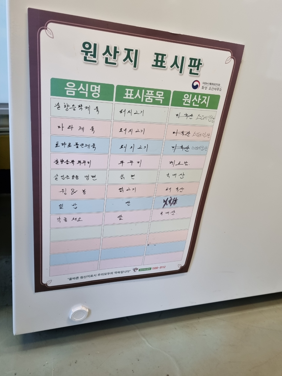 리태리제육 이미지