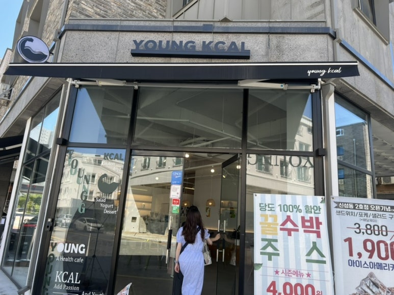 영칼로리카페 이미지