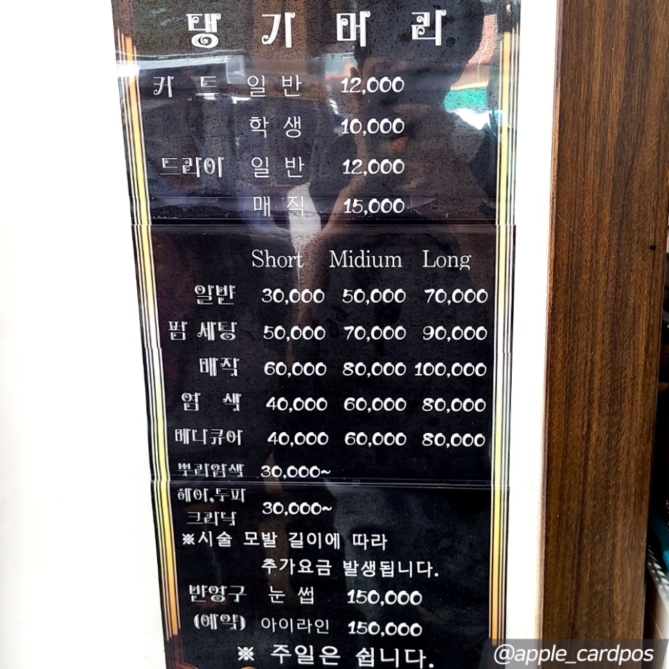 댕기머리미용실 이미지