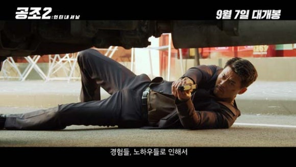 주연공조 이미지