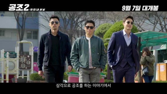 주연공조 이미지