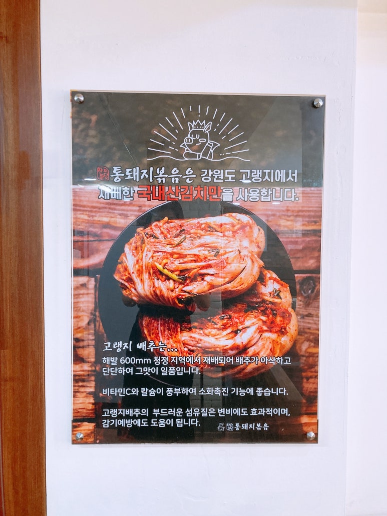 잔치마당통돼지볶음 이미지