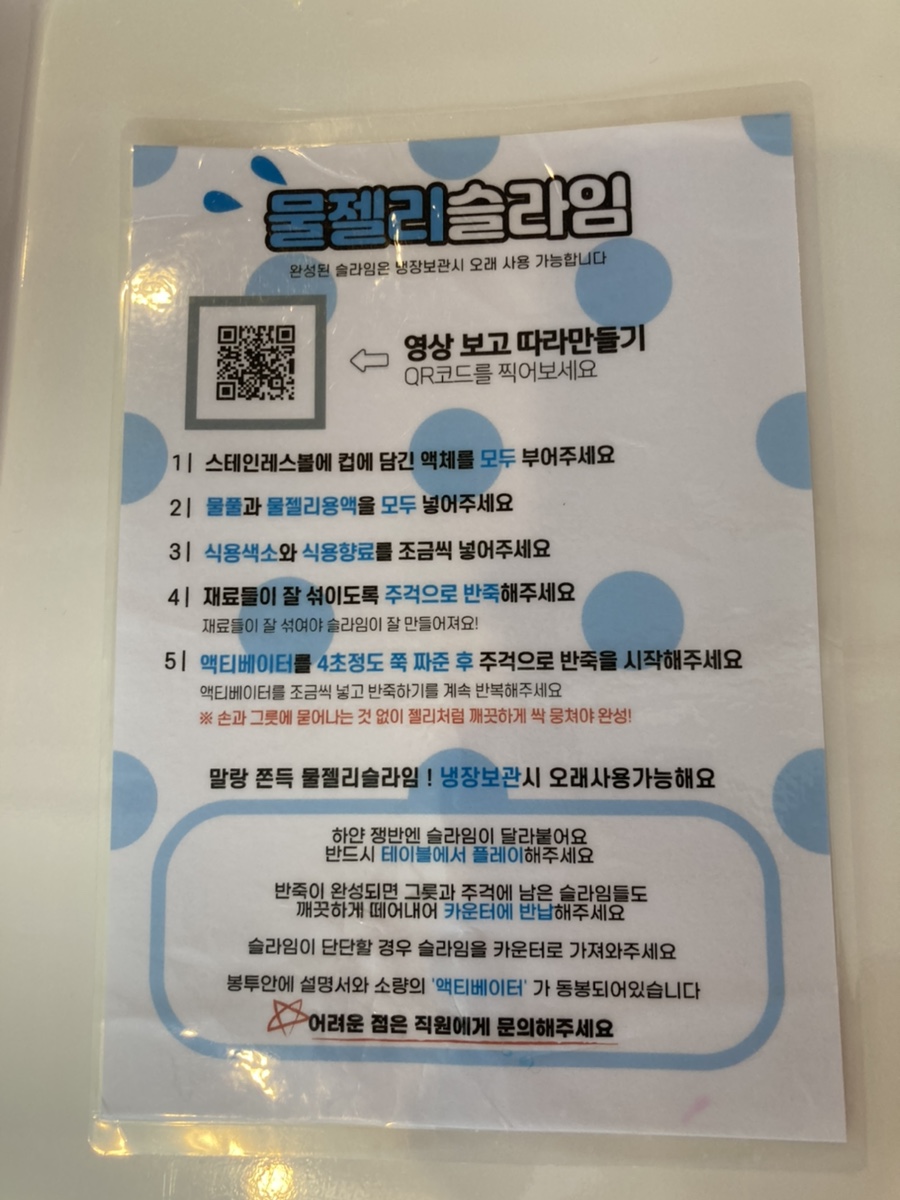 슬라임코코 이미지