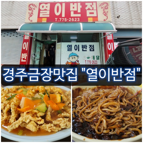 열이반점 이미지