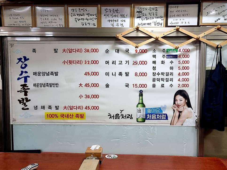 장수오향족발 이미지