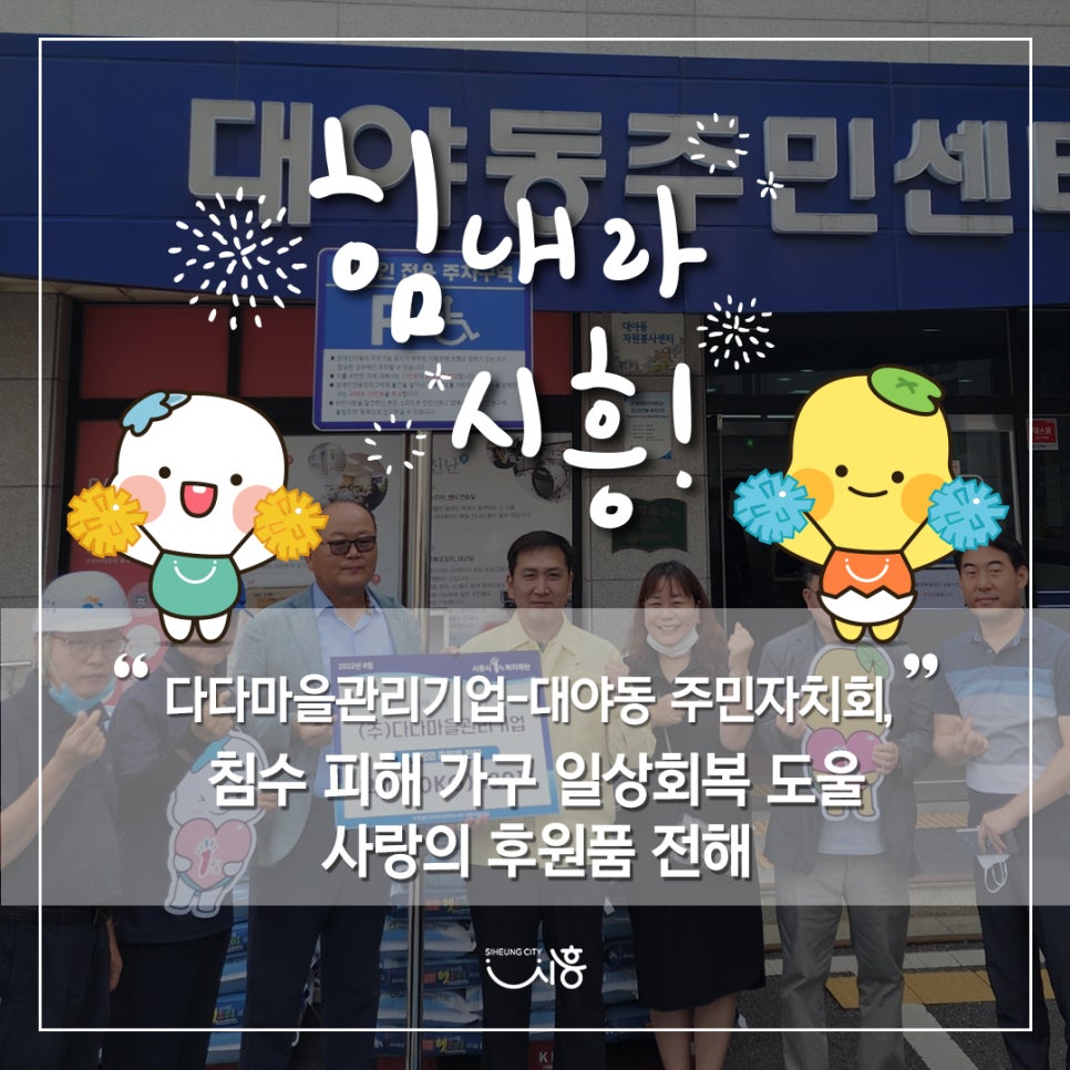 다다마을관리기업 이미지