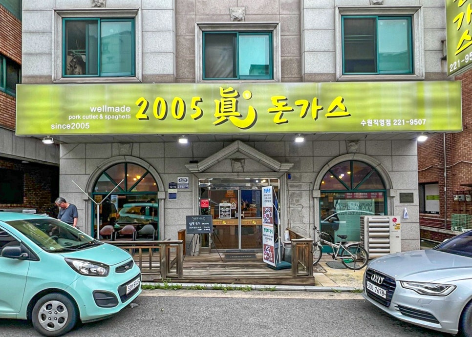 2005진돈가스 이미지