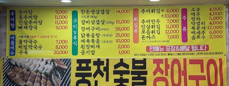 원주엄니추어탕우리한우 이미지