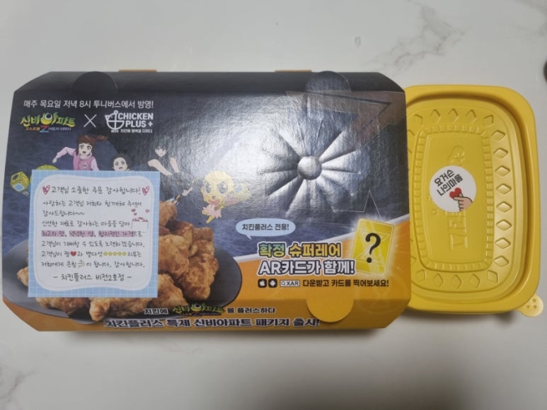 치킨플러스비전 이미지