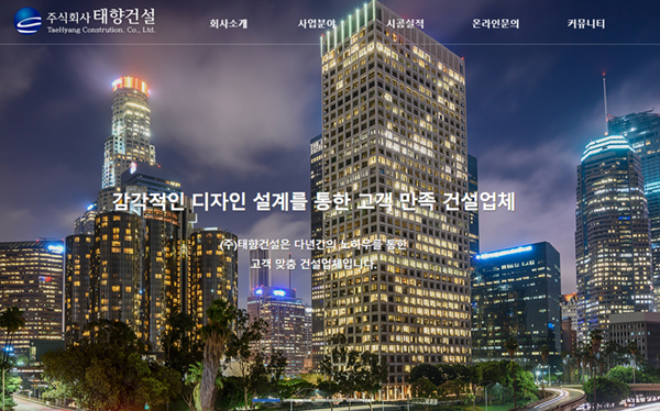 (주)태향 이미지
