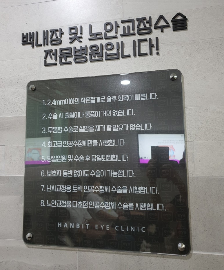 한빛연합의원 이미지