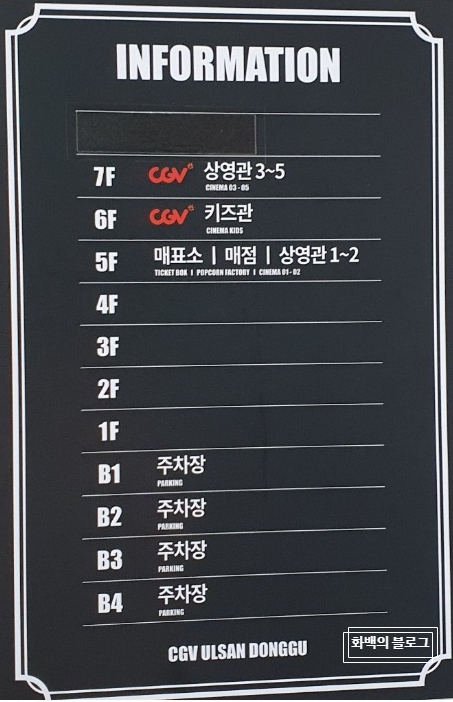 씨지브이 울산동구6키즈관 이미지