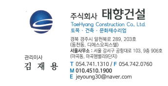 (주)태향 이미지