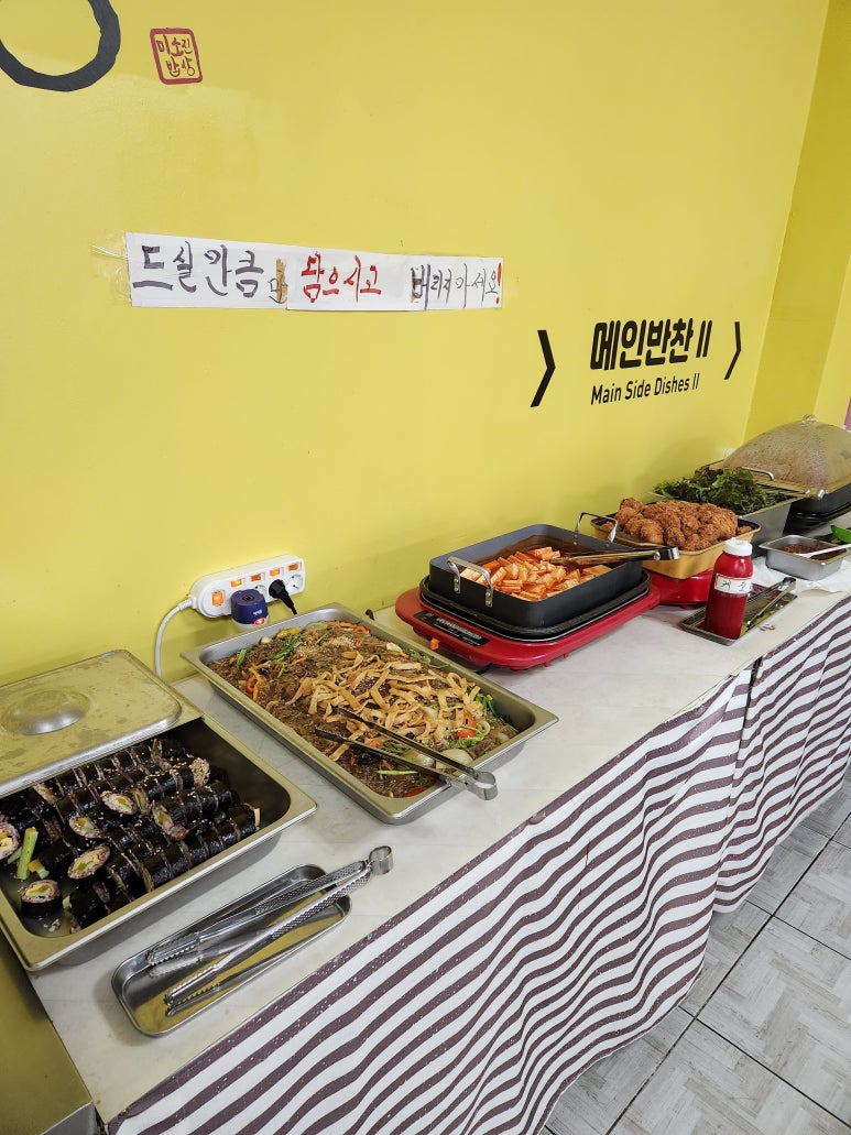 미소진뷔페 이미지