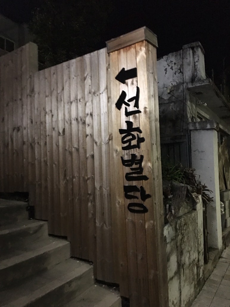 선화축산 이미지