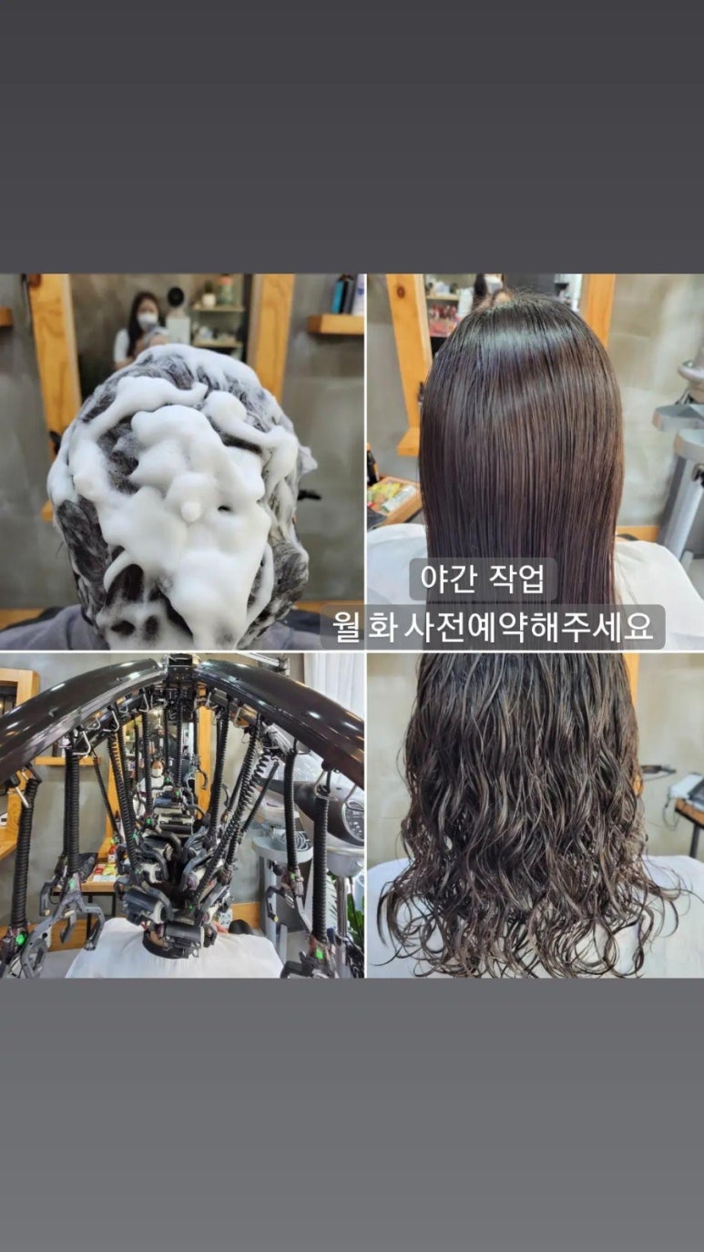 나미,미장원 이미지