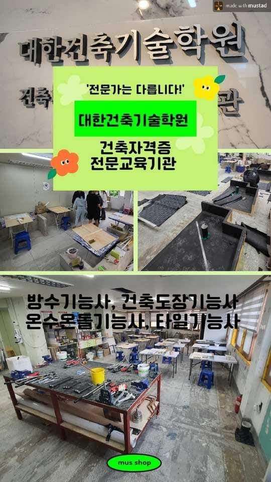 울산동포학원 이미지