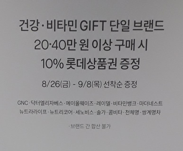 롯대푸드유통 이미지
