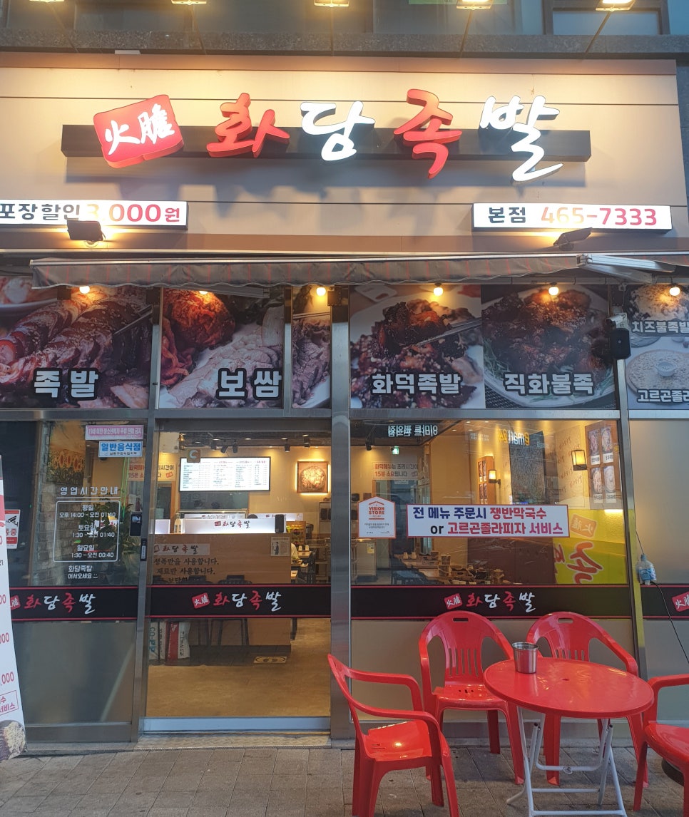 화담족발 이미지