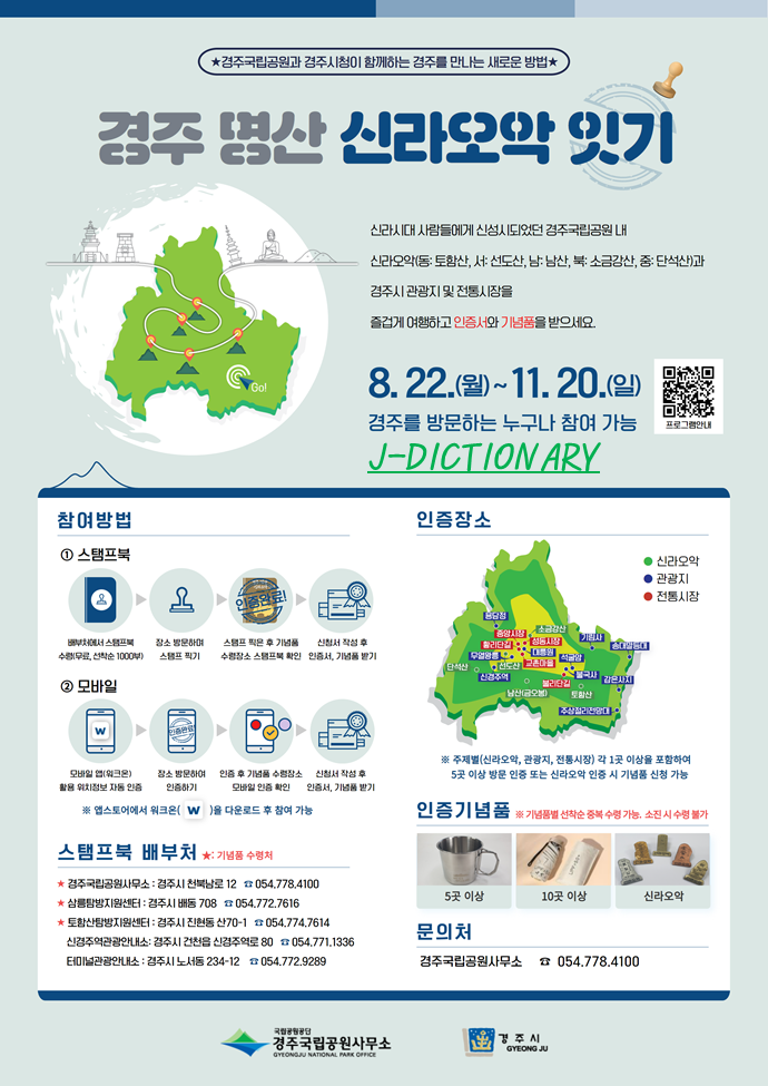 (주)신라투어 이미지