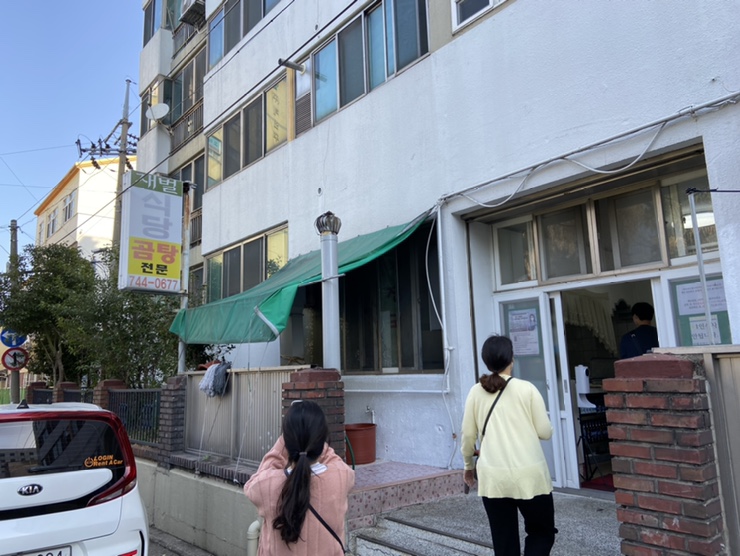 재벌식당 이미지
