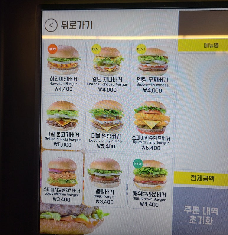 멜팅그릴안산한대앞역 이미지