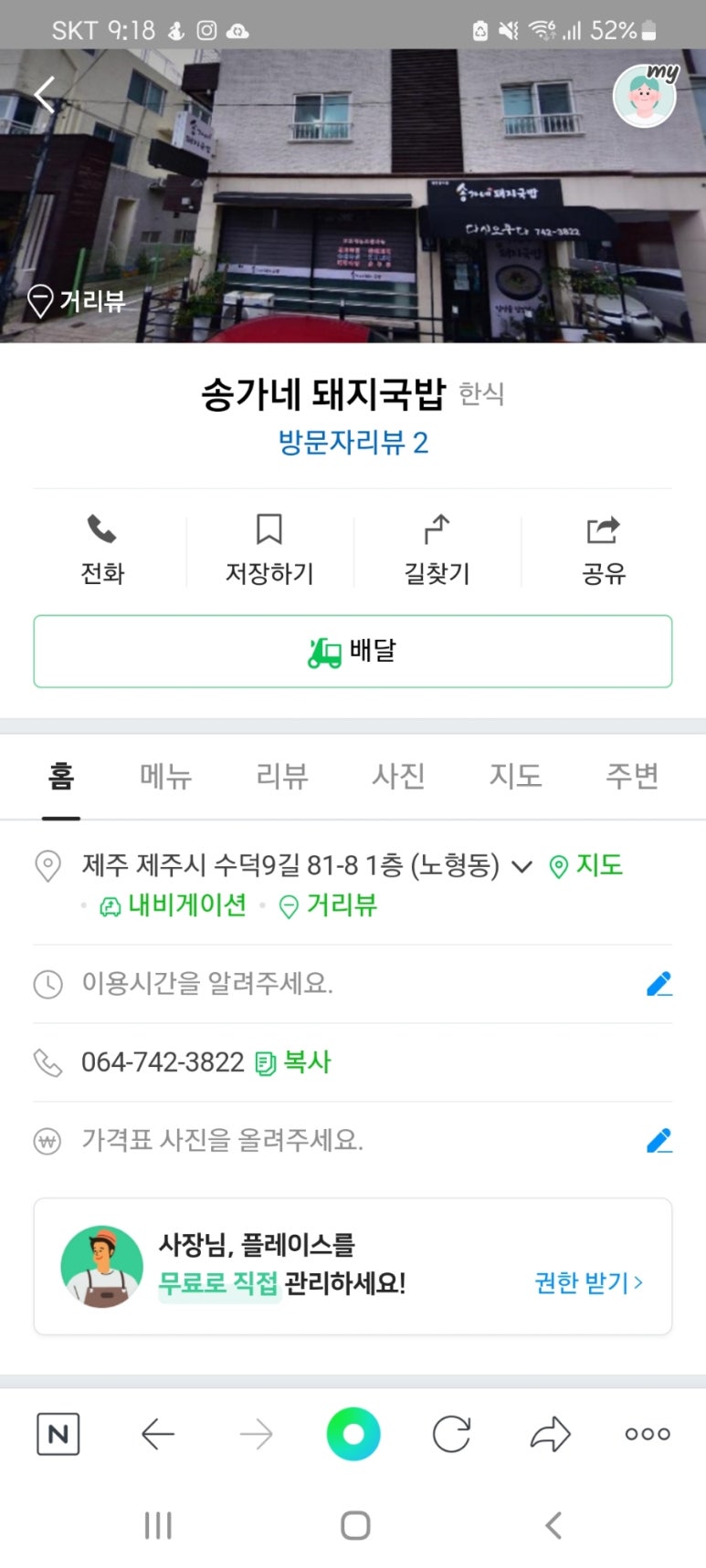 수덕국밥 이미지